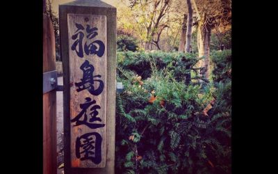 Holland Park Fukushima Garden Signboard – 福島庭園ホーランドパーク