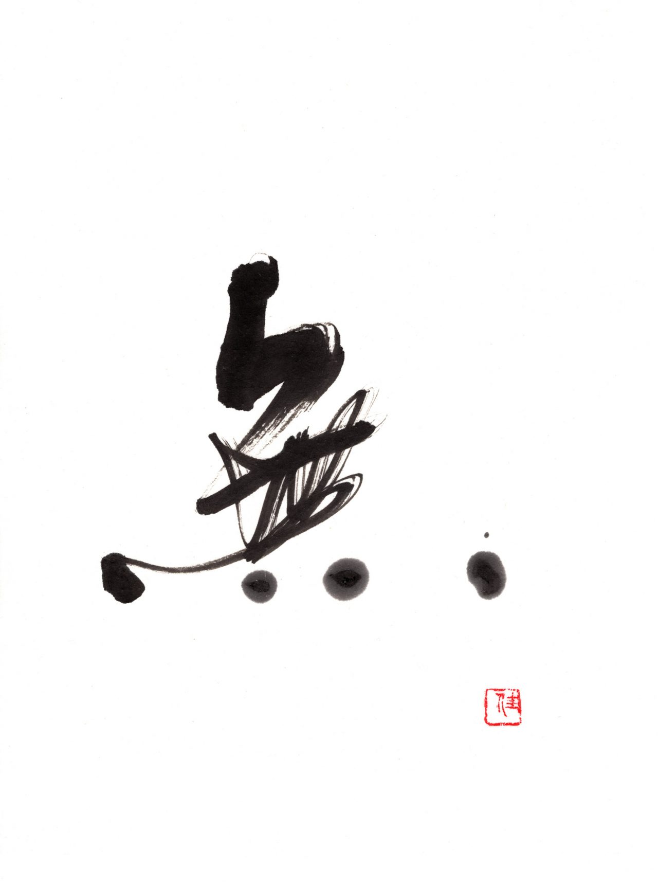 Gallery | JAPANESE CALLIGRAPHER KASHUŪ